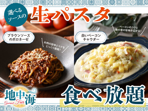 生パスタ