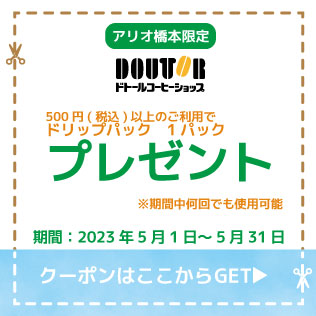 ドトール316.jpg