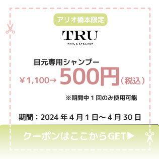 TRU-Nail316.jpg