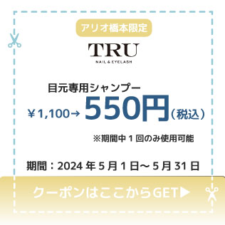 TRU-Nail316.jpg