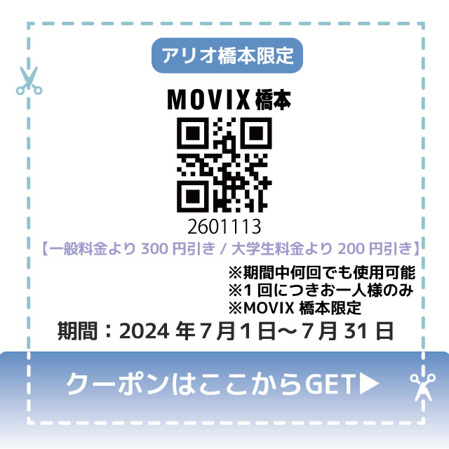 MOVIX.jpg