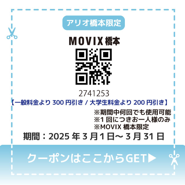 MOVIX.jpg