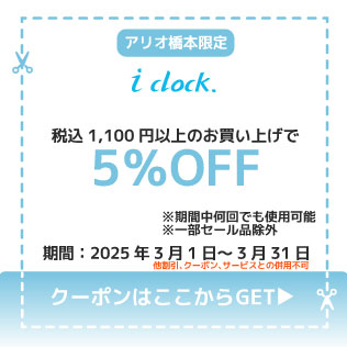 i-Clock316.jpg