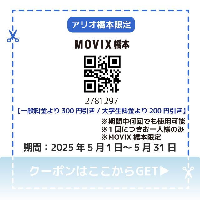 MOVIX.jpg