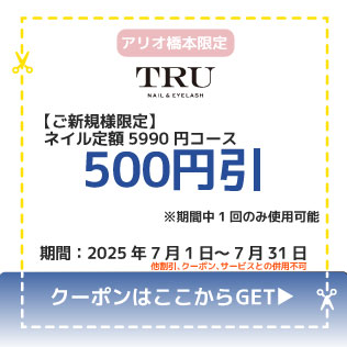 TRUNAIL316.jpg