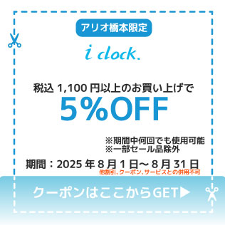 i-Clock316.jpg