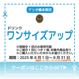 タリーズコーヒー316.jpg