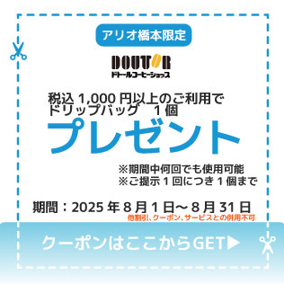 ドトールコーヒー316.jpg