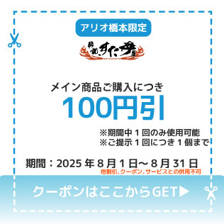 伝説のすた丼屋316.jpg