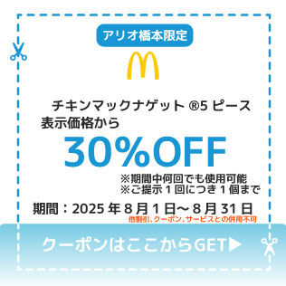 マクドナルド316.jpg