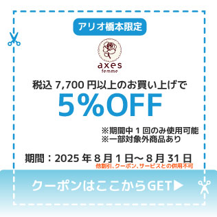 アクシーズ316.jpg