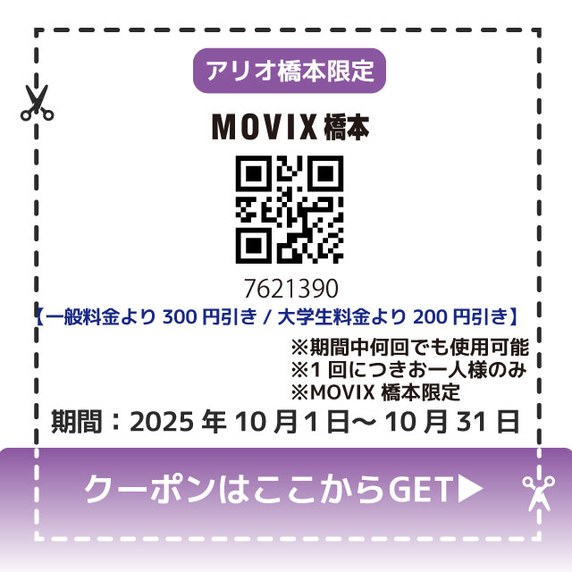 MOVIX.jpg