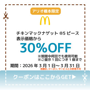 マクドナルド316.jpg