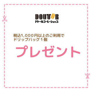ドトールコーヒー.jpg