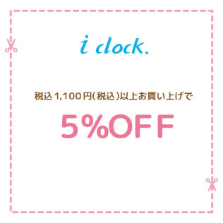 アイクロック.jpg
