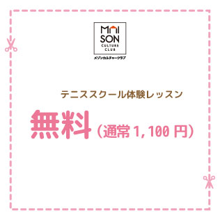 メゾンカルチャークラブ.jpg