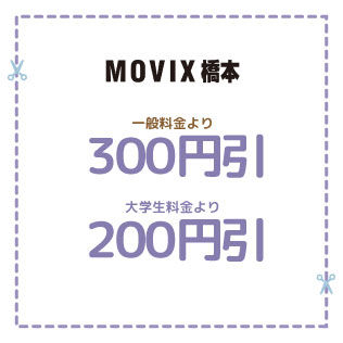 MOVIX.jpg