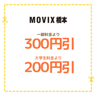 MOVIX.jpg