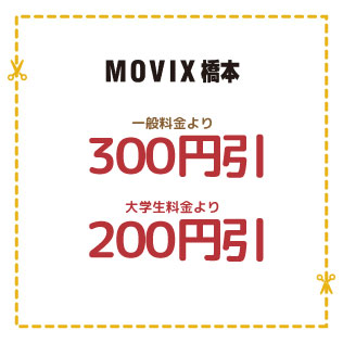 MOVIX.jpg
