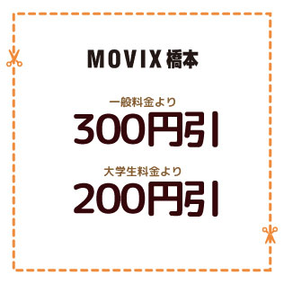 MOVIX.jpg