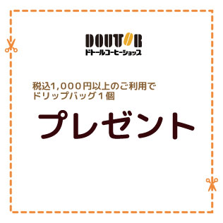 ドトールコーヒー.jpg