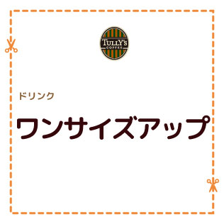 タリーズコーヒー.jpg