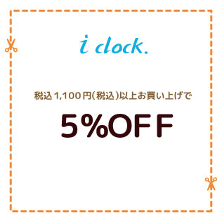 アイクロック.jpg