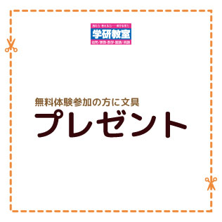 めばえ教室.jpg