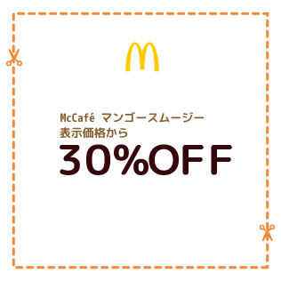 マクドナルド.jpg