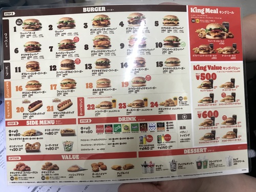 バーガーキング　アリオ橋本店の画像