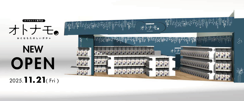 オトナモ NEW OPEN