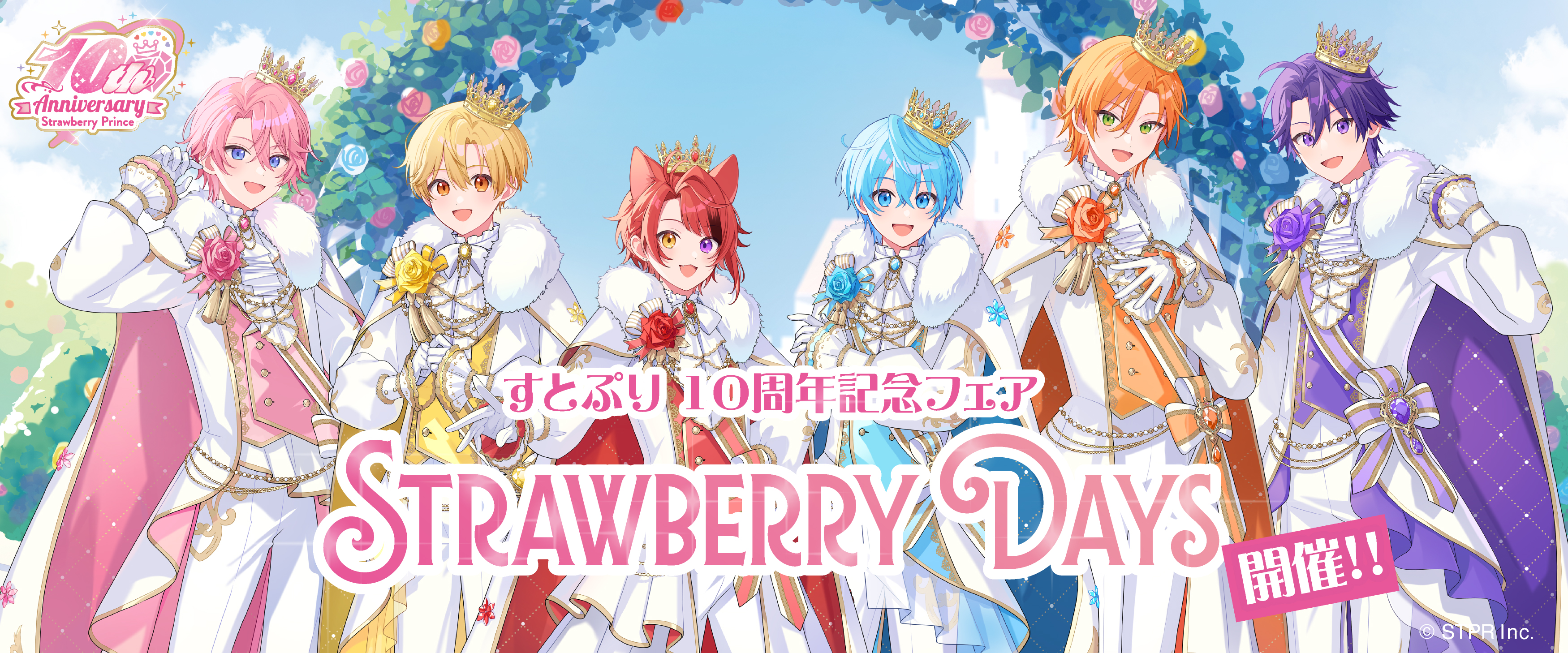 すとぷり10周年記念フェア「STRAWBERRY DAYS」