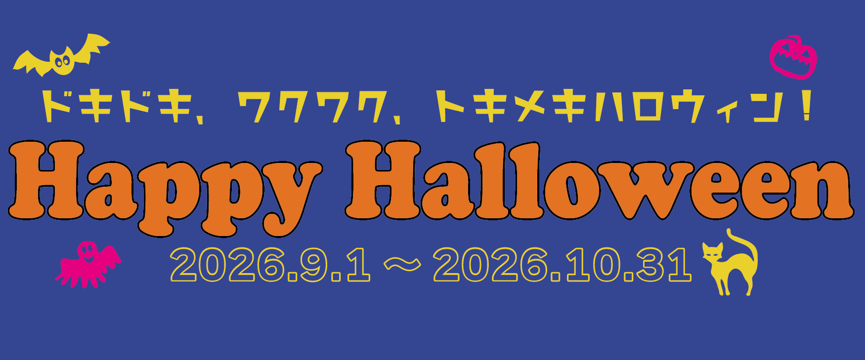 ハロウィンチラシ
