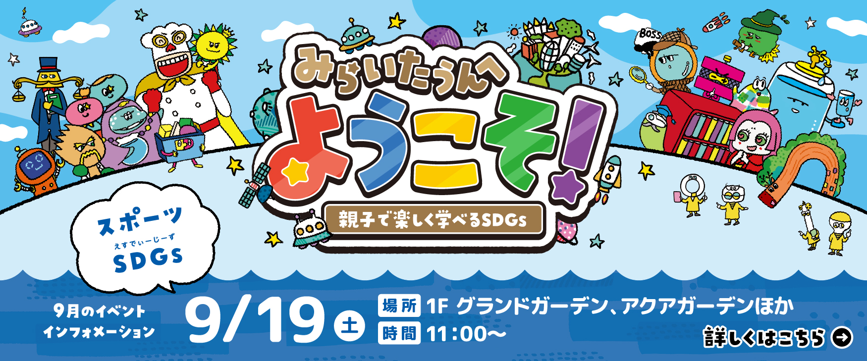 かながわトクトクキャンペーン！ 『かなトク！』