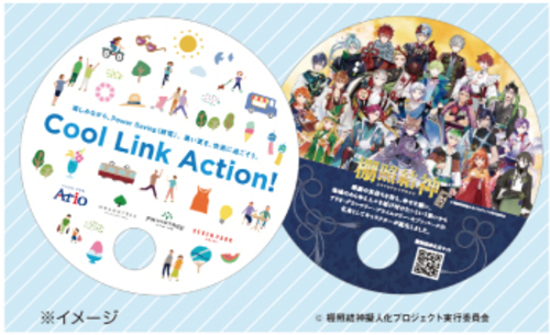 Cool Link Action!うちわプレゼント！