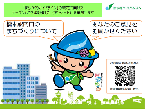 アリオ橋本 橋本のショッピングモール