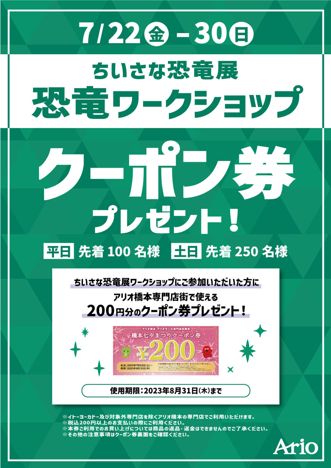 なばなの里 クーポン - ゴルフ場