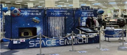 スペース縁日