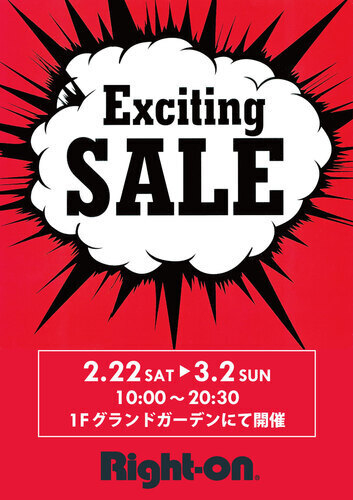 【ライトオン】Exciting SALE