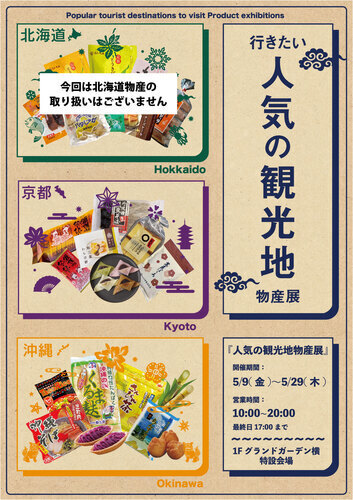 いろいろ物産