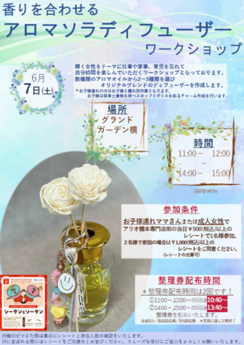 アロマ