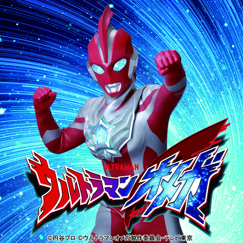 ウルトラオメガ