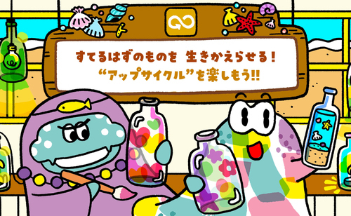 みらいたうん　SDGsを楽しく学べるえほん