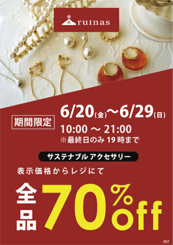 【ルナアース】サステナブルアクセサリー　ポップアップストア