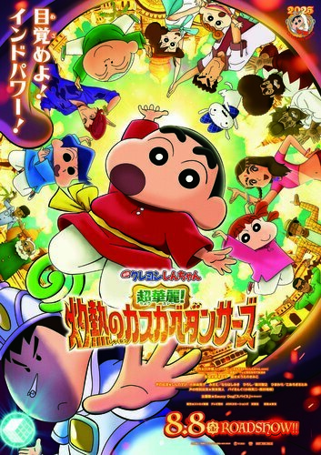 映画ポスター