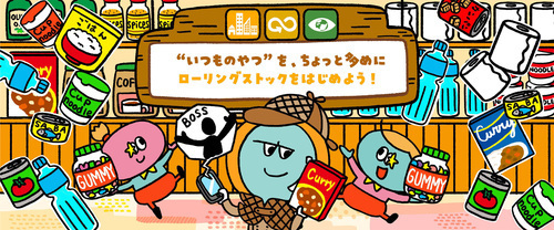 みらいたうん　SDGsを楽しく学べるえほん