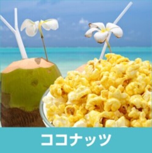ポップコーン画像