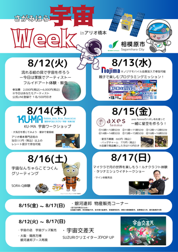 イベント
