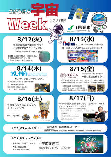 イベント