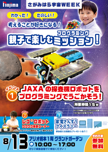 ノジマ
